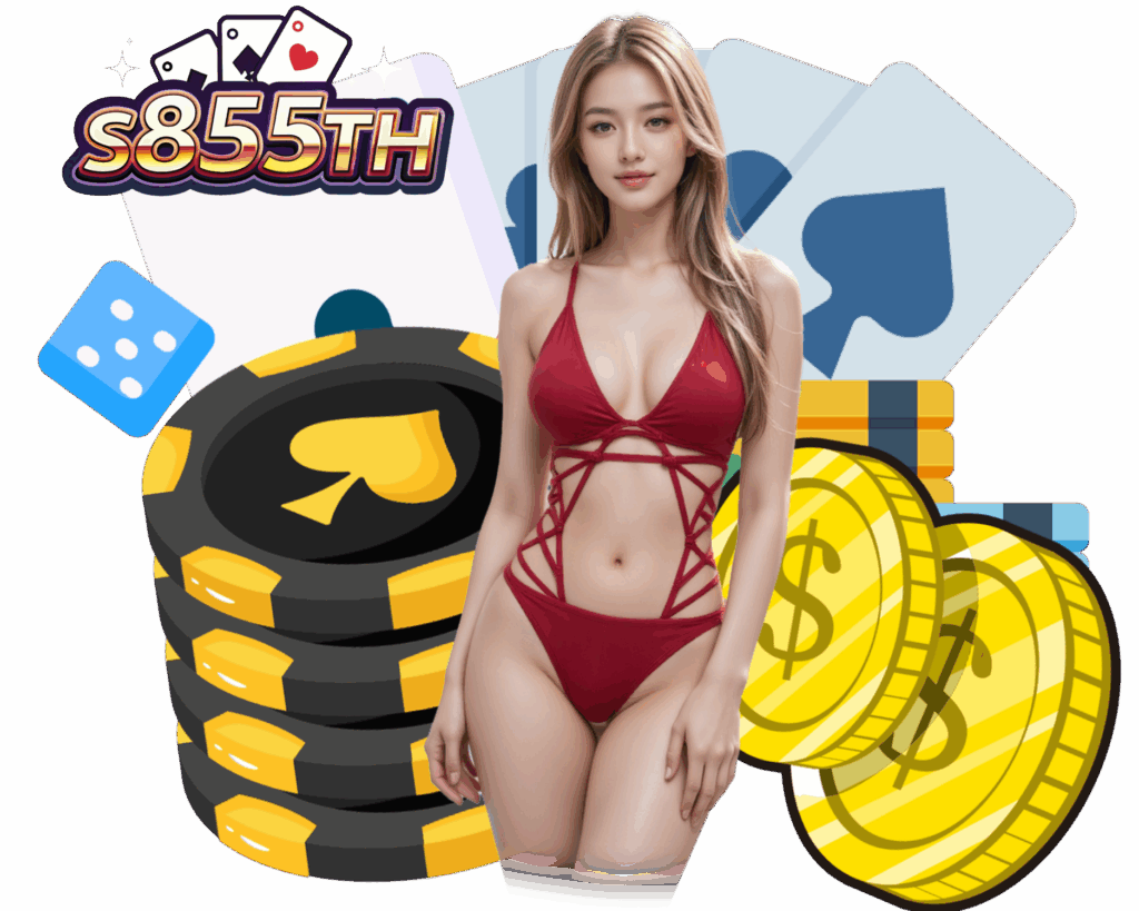 S855TH เข้าสู่ระบบ